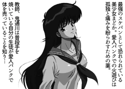 Page 2 of The last 5 minutes of the "Enjo-kōsai Video" Volume 12 Madoka Part 3