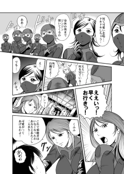 Page 8 of Counter-Attack by Female Combatants