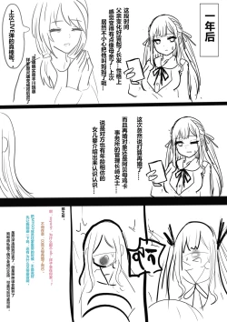 Page 11 of 素世妈把祥子爹雌化改造招魂夺舍成祥子妈