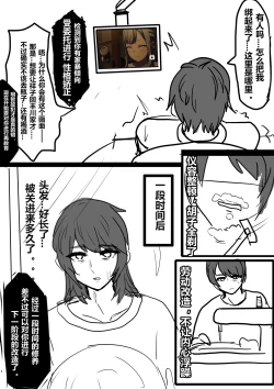 Page 3 of 素世妈把祥子爹雌化改造招魂夺舍成祥子妈