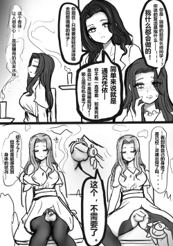 Page 6 of 素世妈把祥子爹雌化改造招魂夺舍成祥子妈