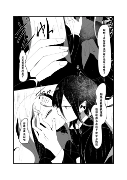 Page 10 of R-18 GOuaka "NECROPHILIA"