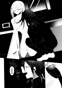 Page 11 of R-18 GOuaka "NECROPHILIA"