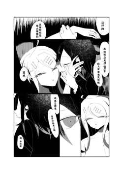 Page 12 of R-18 GOuaka "NECROPHILIA"