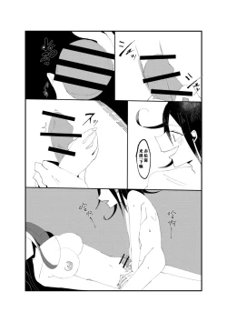 Page 13 of R-18 GOuaka "NECROPHILIA"