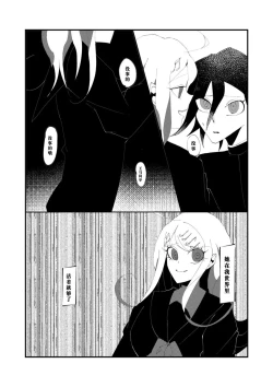 Page 29 of R-18 GOuaka "NECROPHILIA"