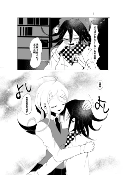 Page 35 of R-18 GOuaka "NECROPHILIA"