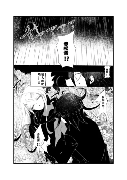 Page 6 of R-18 GOuaka "NECROPHILIA"