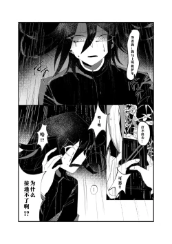 Page 8 of R-18 GOuaka "NECROPHILIA"