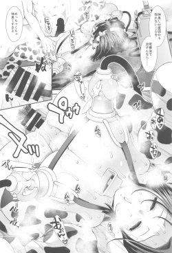 Page 15 of Nyuunyuu Tatsuta