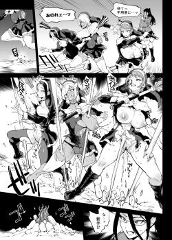 Page 12 of 退魔部S4エピローグ①