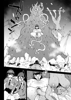 Page 25 of 退魔部S4エピローグ①