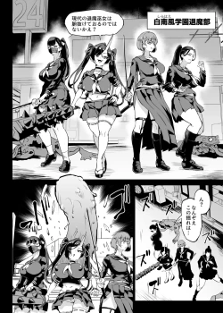 Page 7 of 退魔部S4エピローグ①