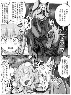 Page 3 of ドジっ子メイドちゃん 豚さんえっちでキツいおしおき♡