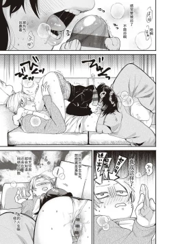 Page 12 of Secret Base + Secret Operation + Secret Time