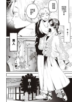 Page 31 of Secret Base + Secret Operation + Secret Time