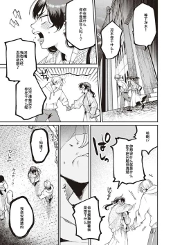 Page 36 of Secret Base + Secret Operation + Secret Time