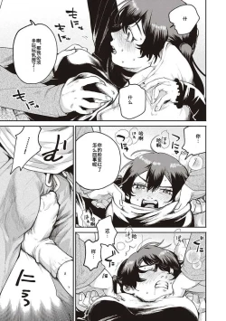 Page 8 of Secret Base + Secret Operation + Secret Time