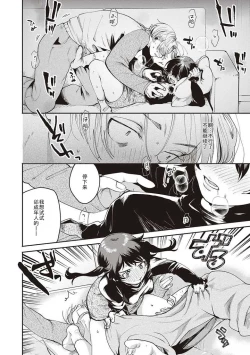 Page 9 of Secret Base + Secret Operation + Secret Time