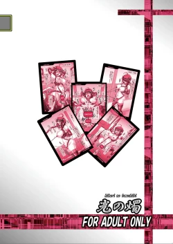 Page 22 of Shigure Kikaishiki Jinmon EXkyuu no Shigure Zecchou Chiryou Kanshou-