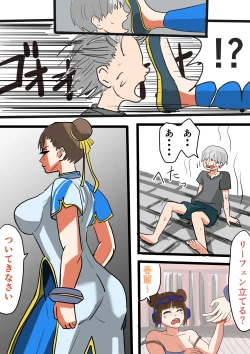 Page 13 of Seiyoku tsuyome, dekachin no shota de wārudotsuā | World tour with strong libido and big cock shota