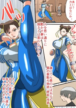 Page 14 of Seiyoku tsuyome, dekachin no shota de wārudotsuā | World tour with strong libido and big cock shota