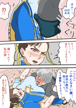 Page 19 of Seiyoku tsuyome, dekachin no shota de wārudotsuā | World tour with strong libido and big cock shota