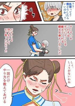 Page 20 of Seiyoku tsuyome, dekachin no shota de wārudotsuā | World tour with strong libido and big cock shota