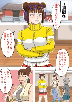 Page 39 of Seiyoku tsuyome, dekachin no shota de wārudotsuā | World tour with strong libido and big cock shota