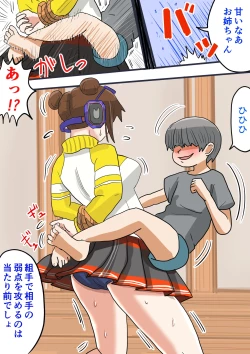 Page 46 of Seiyoku tsuyome, dekachin no shota de wārudotsuā | World tour with strong libido and big cock shota