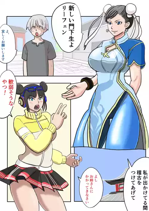 Download Seiyoku tsuyome, dekachin no shota de wārudotsuā | World tour with strong libido and big cock shota