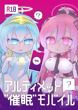 Page 1 of Ultimate "Saimin" Mobile