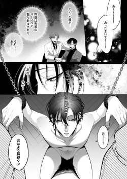 Page 4 of shoubentawaa sounyuurimasu!