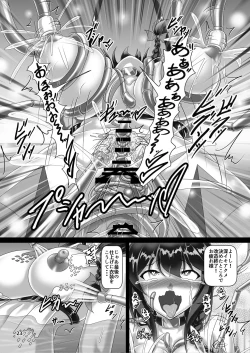 Page 22 of Shigure Kikaishiki Jinmon 4