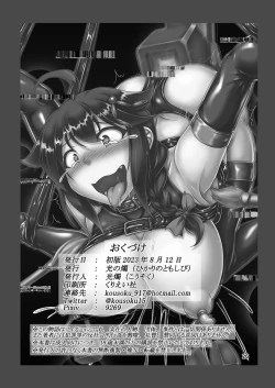 Page 25 of Shigure Kikaishiki Jinmon 4