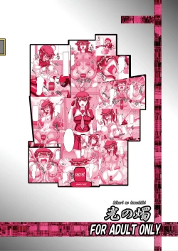 Page 26 of Shigure Kikaishiki Jinmon 4