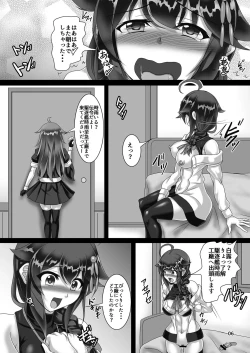 Page 5 of Shigure Kikaishiki Jinmon 4