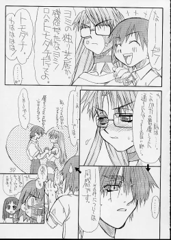 Page 40 of Love Cat 3