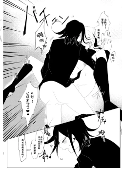 Page 12 of ［Tono］【WEB再録】王赤最『迷子』R-1 8G※特殊表現有り