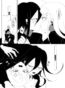 Page 15 of ［Tono］【WEB再録】王赤最『迷子』R-1 8G※特殊表現有り