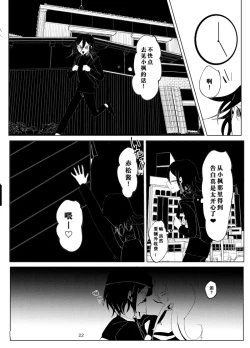 Page 20 of ［Tono］【WEB再録】王赤最『迷子』R-1 8G※特殊表現有り