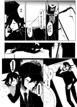 Page 22 of ［Tono］【WEB再録】王赤最『迷子』R-1 8G※特殊表現有り