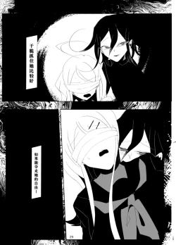 Page 27 of ［Tono］【WEB再録】王赤最『迷子』R-1 8G※特殊表現有り