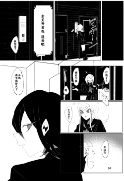 Page 32 of ［Tono］【WEB再録】王赤最『迷子』R-1 8G※特殊表現有り