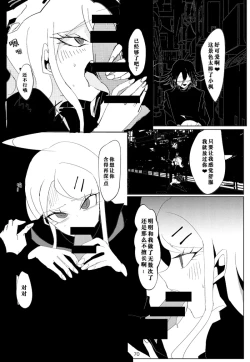 Page 68 of ［Tono］【WEB再録】王赤最『迷子』R-1 8G※特殊表現有り