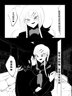 Page 87 of ［Tono］【WEB再録】王赤最『迷子』R-1 8G※特殊表現有り