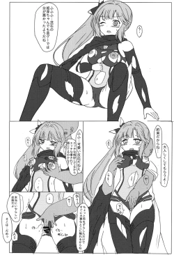 Page 21 of Megu-Chan H Book