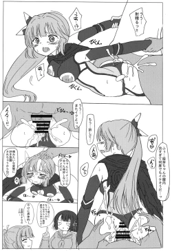 Page 24 of Megu-Chan H Book