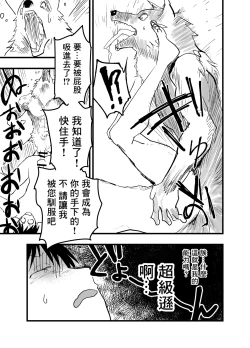 Page 40 of Ryman isekai tensei ! Mesuochi tutorial | 上班族轉生異世界！雌堕實操指導！