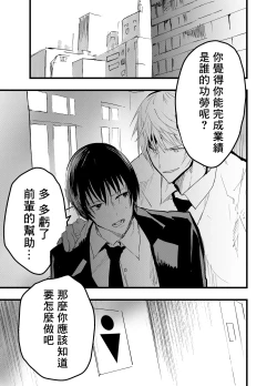 Page 4 of Ryman isekai tensei ! Mesuochi tutorial | 上班族轉生異世界！雌堕實操指導！